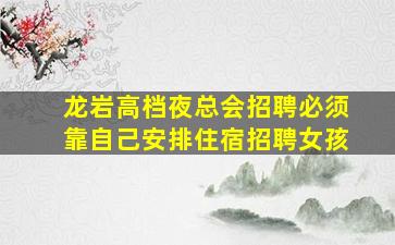 包头酒吧招聘